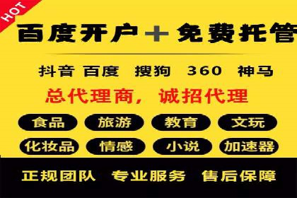百度竞价账户托管策略：如何制定并执行？看这里！